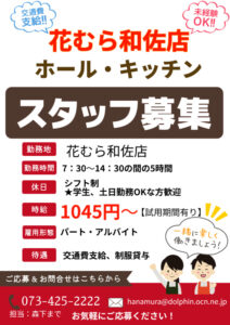 和佐店、SOS発令中!!