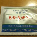 魔法のような胃薬、現る