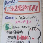 雨の日は悪いことばかりじゃない