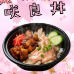 もうすぐ春かあ・・・とインスタ投稿を眺めながら。