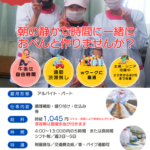 朝の静かな時間、一緒におべんと作りませんか？