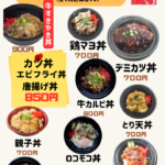 丼メニュー増えてます/和歌山市　お弁当の花むらの丼　