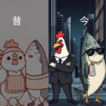 皆、出世していった‥‥