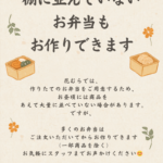 「棚に何もない…？」と誤解されちゃう問題です（笑）