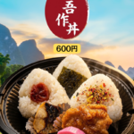 「おにぎり」が、やたら美味しく感じる季節がやってきました。