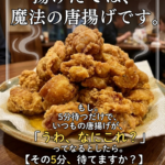 花むら揚げたて推進委員会、発足します。