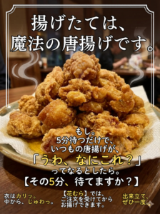 花むら揚げたて推進委員会、発足します。