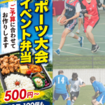 和歌山市の紀三井寺競技場の隣には花むら紀三井寺店があります。