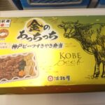 旅先でであった素敵な駅弁