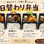 🌸【来週の日替わり弁当、ちょっとだけご紹介】🌸