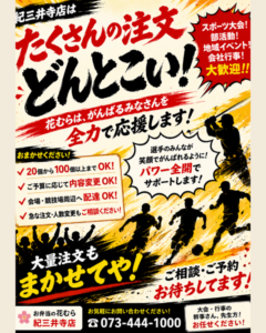 たくさんの注文、どんとこい！…と言いながら実は悩んでいます