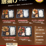 和佐店、唐揚げ好きの本気が止まりません（笑）