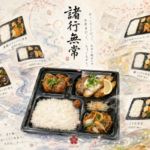 諸行無常。花むらのホームページもまた然り。