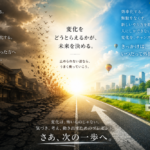 最低賃金・消費税・AI――変わり続ける時代に、中小企業はどう生きるか