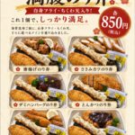最近じわじわ人気です。「満腹のり弁」850円