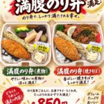 満腹のり弁、第11弾・第12弾。和佐店、とうとう煮物までのり弁に入れました（笑）