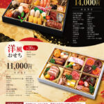 9月もありがとうございました。そして明日から、もう「おせち」です（笑）