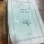 風呂で読書して本を湯船に落とした話｜読書の秋、愛書がガビガビになりました。