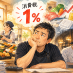 食料品の消費税1％で弁当屋は追い風？原材料高と倒産増の現場から思うこと