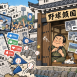 阪神が優勝したので、野球を見るのをやめた。