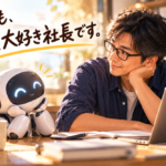 僕とAIの最初の会話は『ヒグマとホオジロザメ、どっちが強い？』だった。