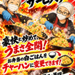 【花むら県庁通り店】明日はチャーハンデー！白ごはん無料変更、厨房では必死に炒めています（笑）