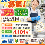 AIはなぜ求人チラシを盛りすぎるのか